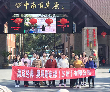 开云·电子(中国)官方网站员工安吉百草园行